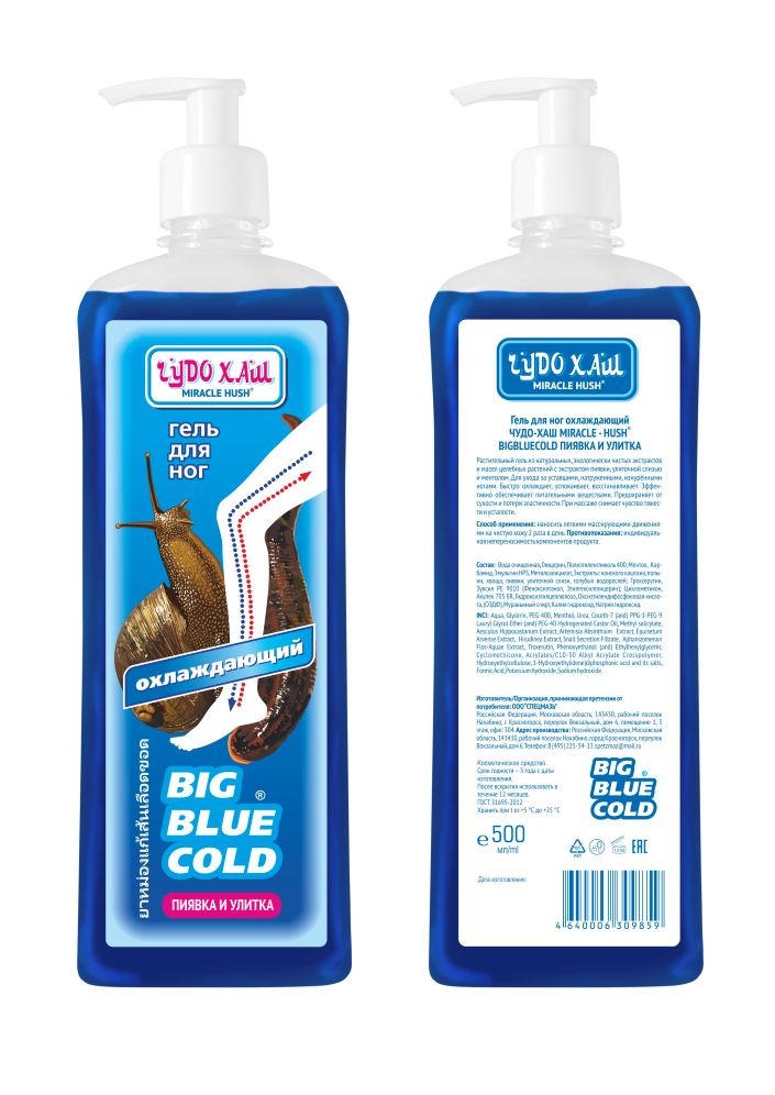 Čudo Haš BIGBLUECOLD rashladni gel za noge i vene