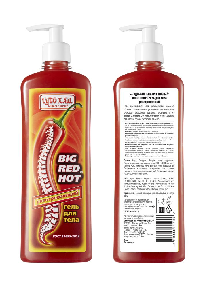 ČUDO HAŠ BIGREDHOT zagrevajući gel za telo 500 ml