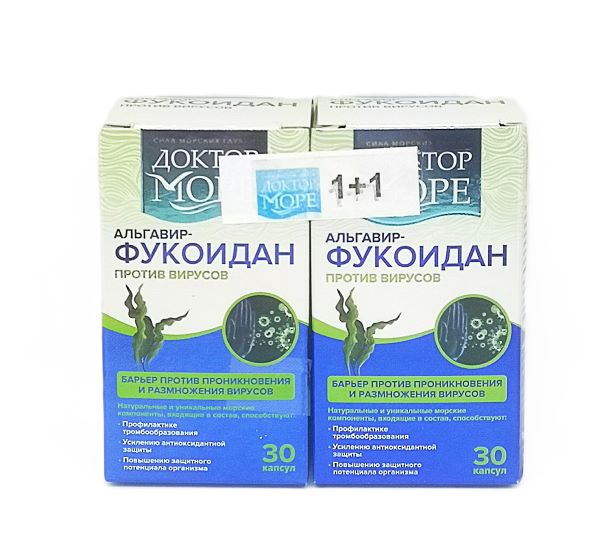ALGAVIR FUKOIDAN prirodni koncentrovani visoko prečišćeni Fukoidan iz japanske alge