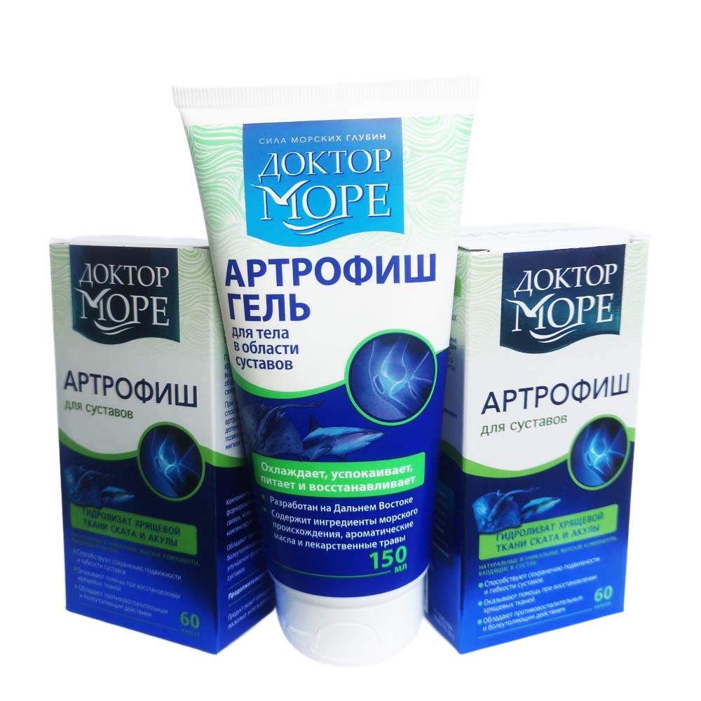 Artrofiš kapsule dve kutije i gel GRATIS