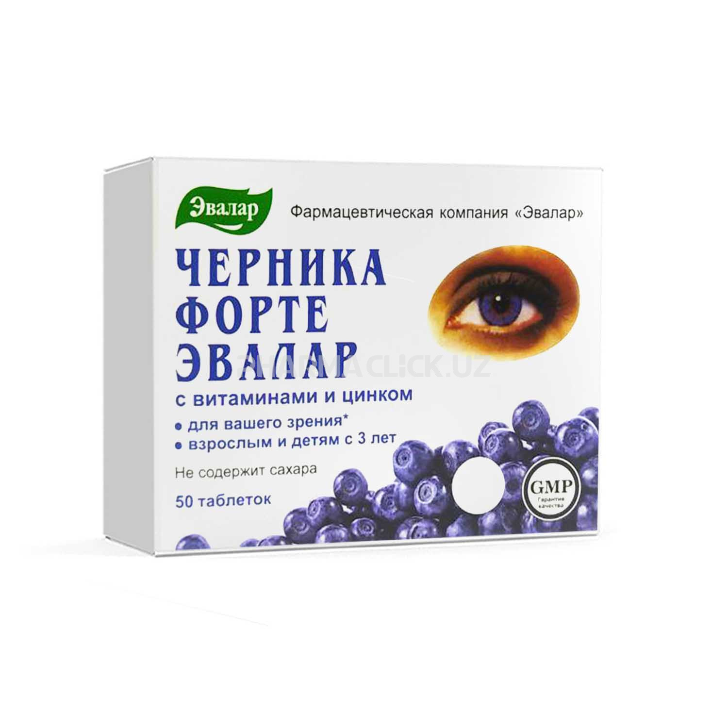 ČERNIKA FORTE - Vitaminsko mineralni kompleks za poboljšanje vida
