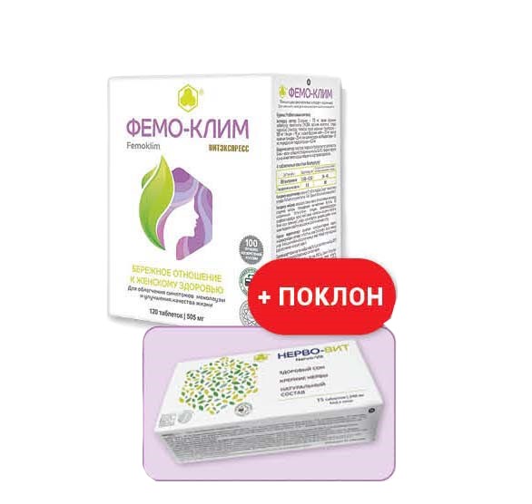 FEMO-KLIM + NERVO-VIT(POKLON) za rešenje za hormonalnih problema i nenadmašna zaštita od stresa